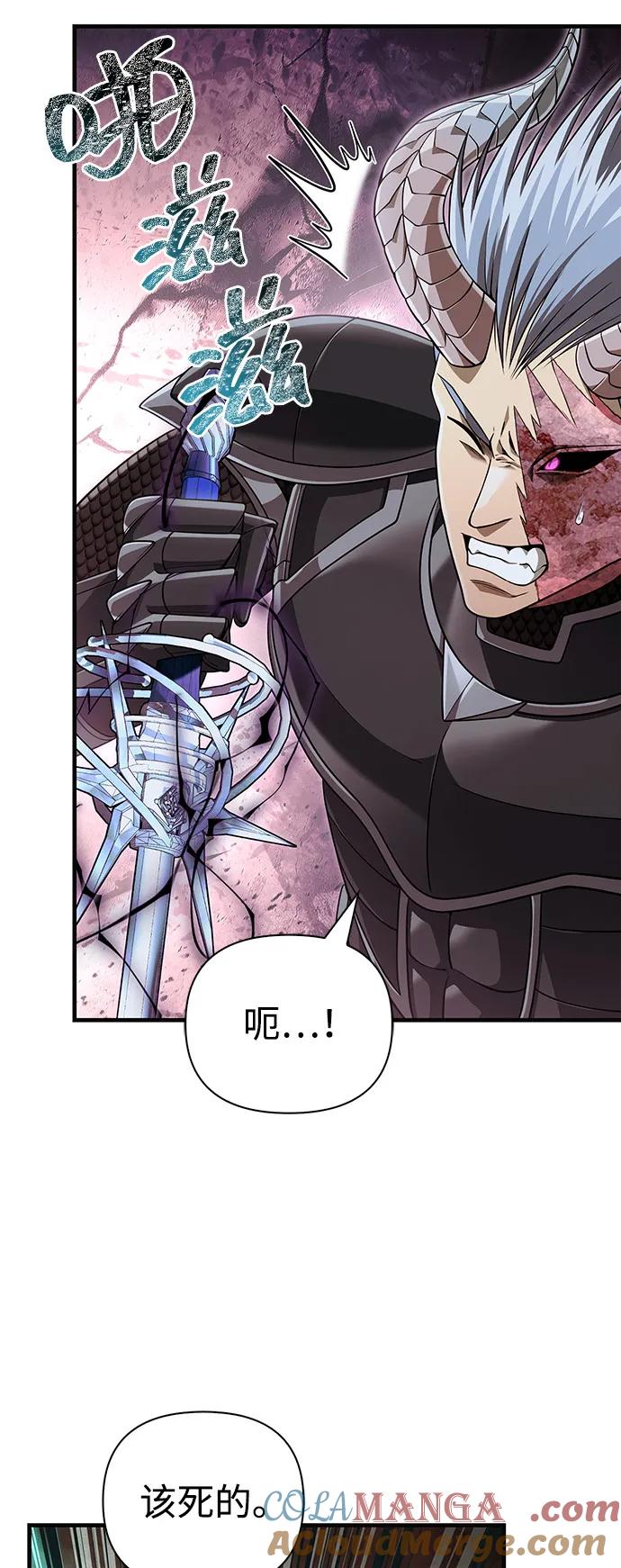 化身野蛮人在异界生存 [第94话] 灵魂虚脱 第117页