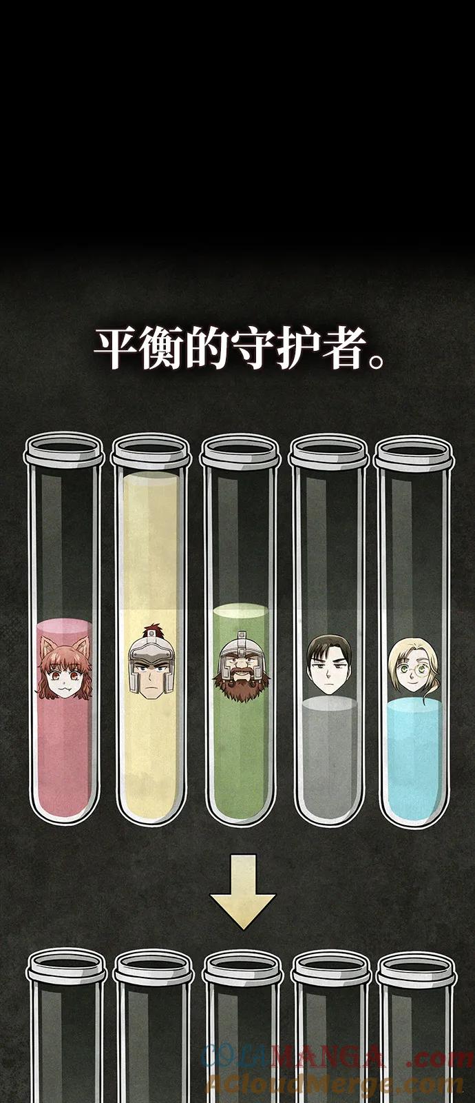 化身野蛮人在异界生存 [第94话] 灵魂虚脱 第97页