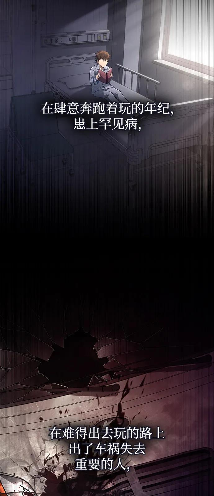 化身野蛮人在异界生存 [第94话] 灵魂虚脱 第110页