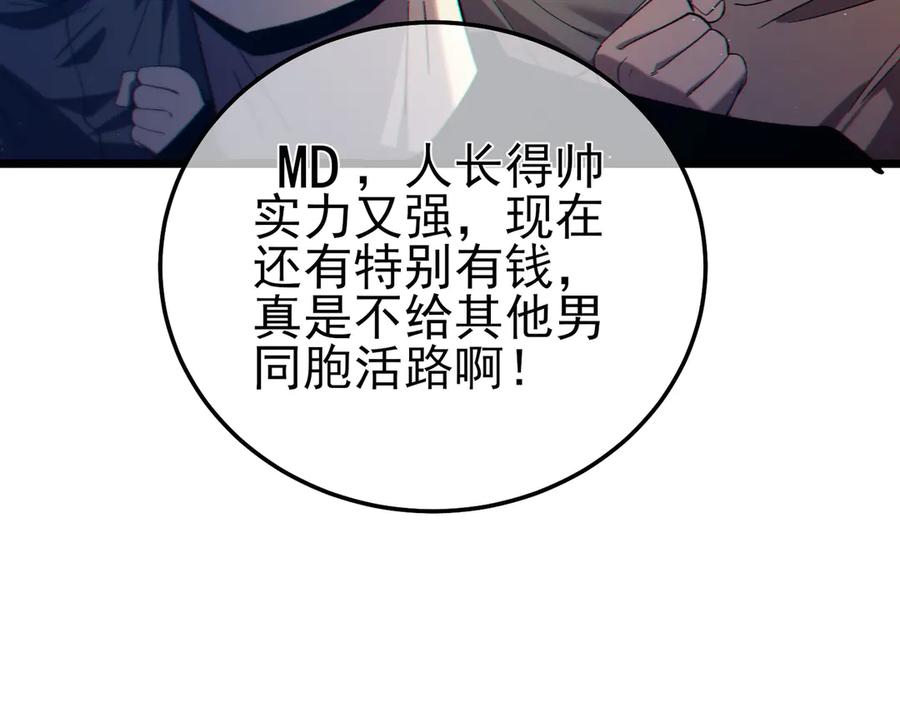 《我靠无敌被动打出成吨伤害！》第92话 攻城吃瘪！ 第92页