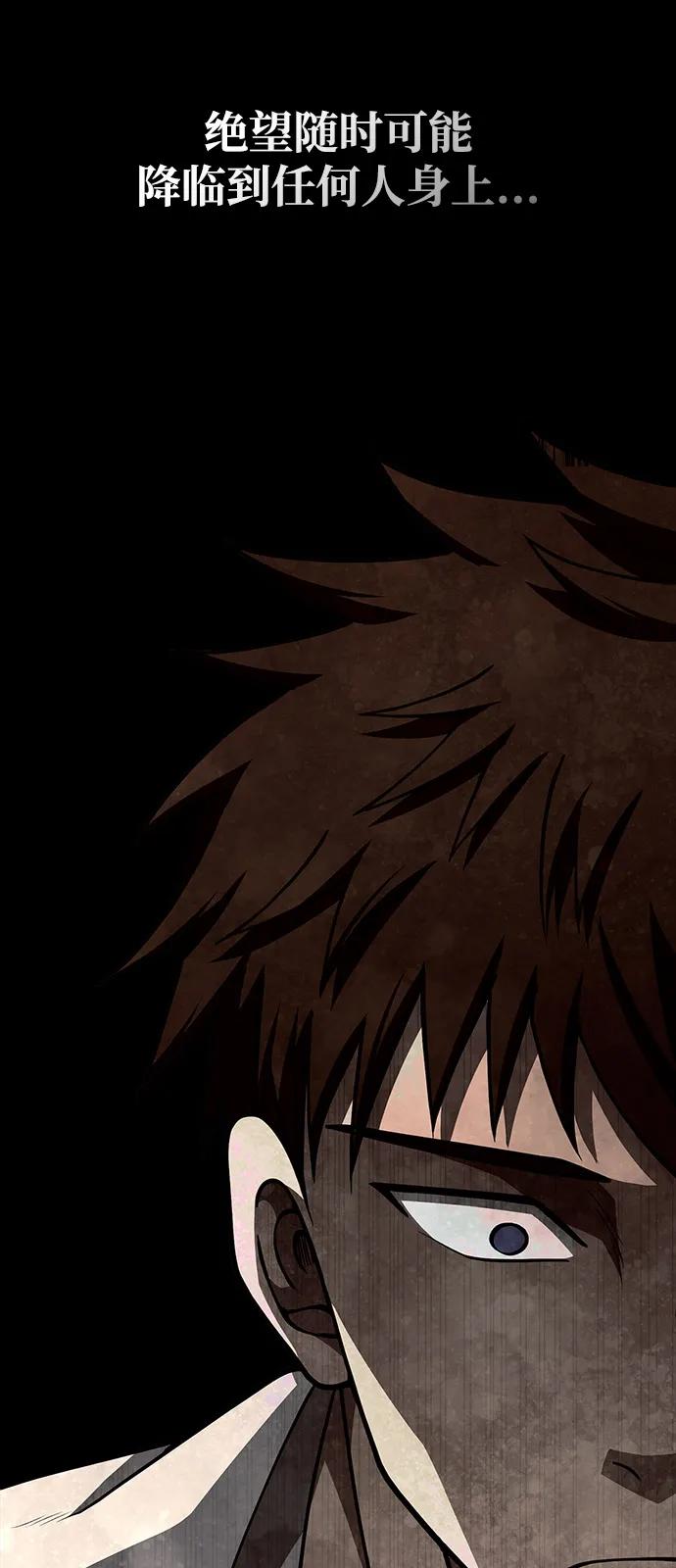 化身野蛮人在异界生存 [第94话] 灵魂虚脱 第108页