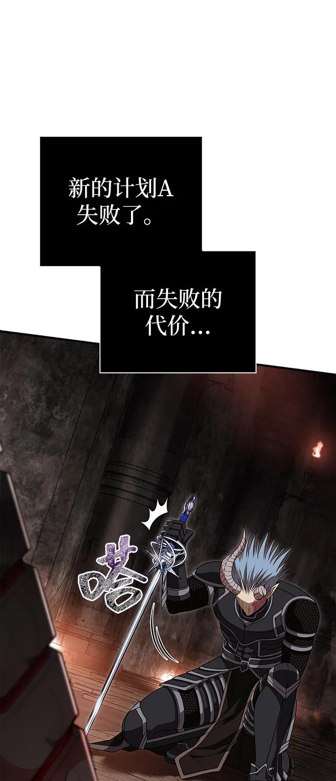 化身野蛮人在异界生存 [第94话] 灵魂虚脱 第115页