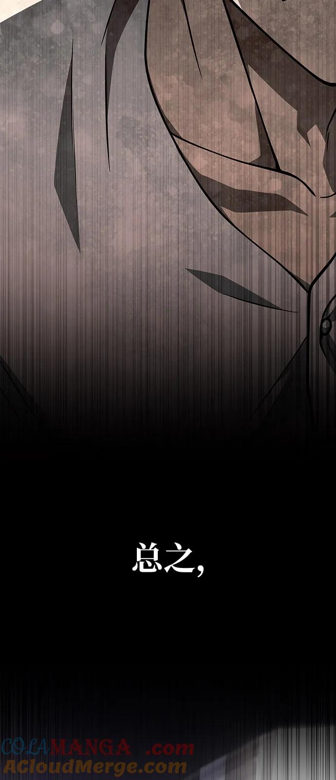 化身野蛮人在异界生存 [第94话] 灵魂虚脱 第109页