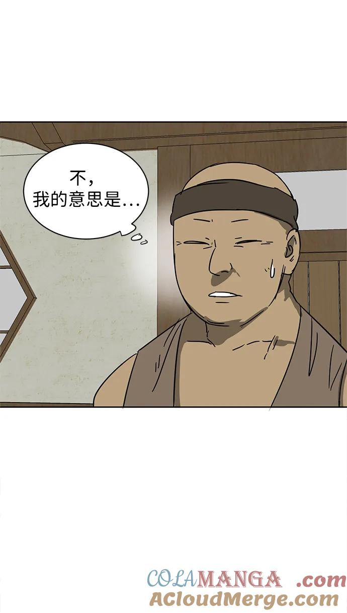 《无限升级in武林》[第95话] 事前准备 第109页