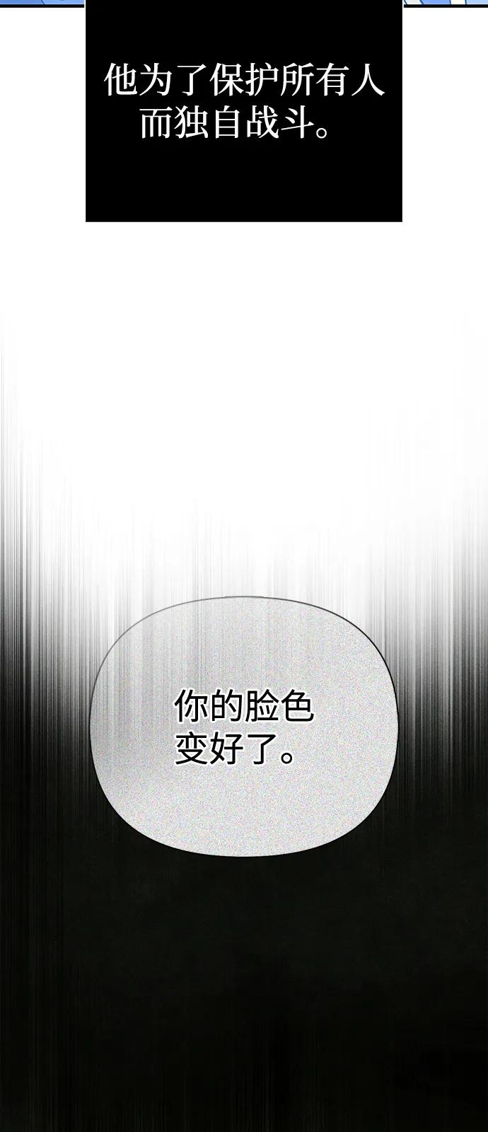 化身野蛮人在异界生存 [第95话] 觉醒 第108页