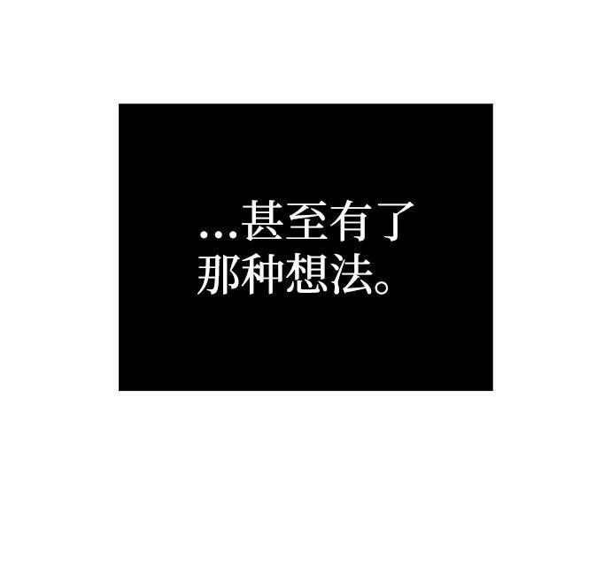 化身野蛮人在异界生存 [第95话] 觉醒 第102页