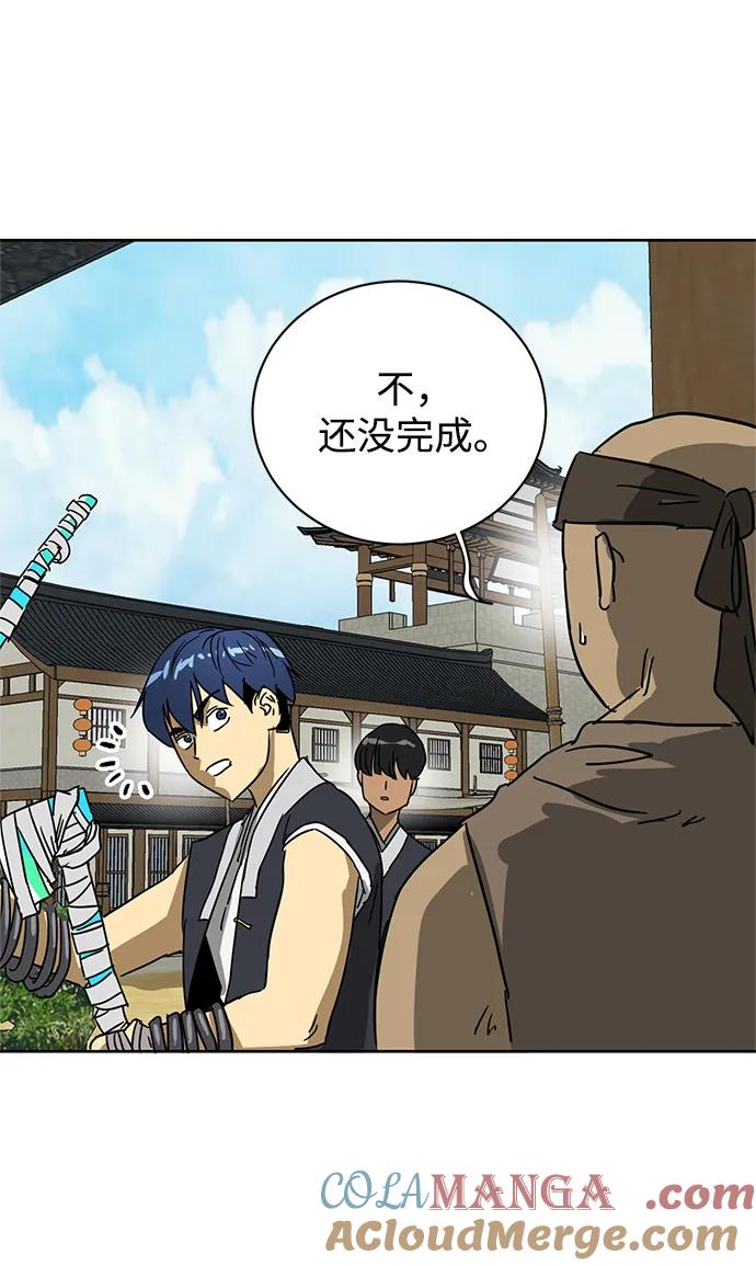 《无限升级in武林》[第95话] 事前准备 第121页