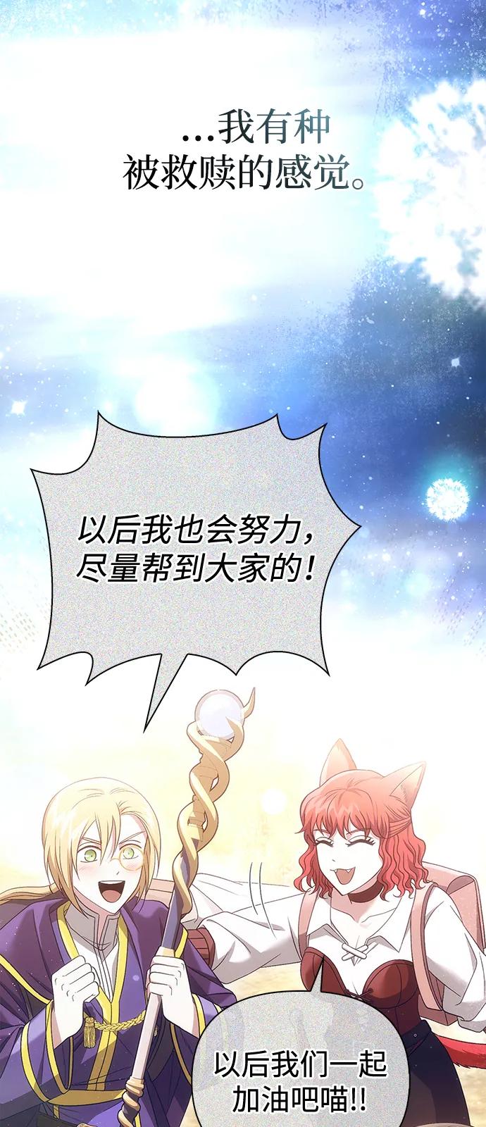 化身野蛮人在异界生存 [第95话] 觉醒 第99页