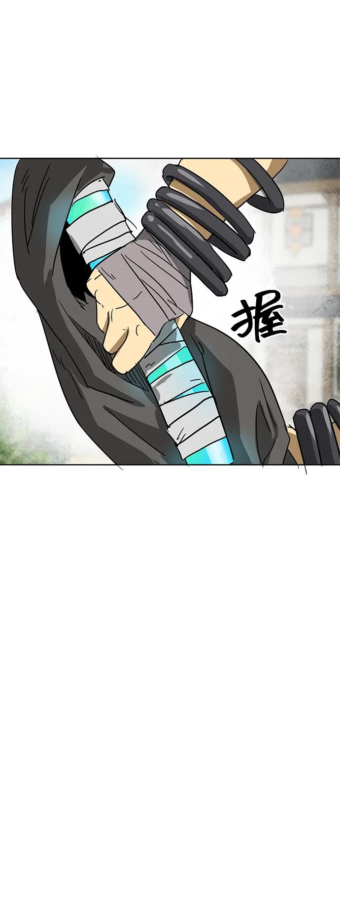 《无限升级in武林》[第95话] 事前准备 第118页