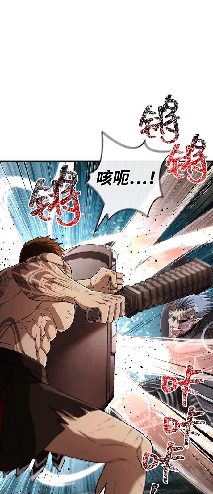 化身野蛮人在异界生存 [第95话] 觉醒 第103页