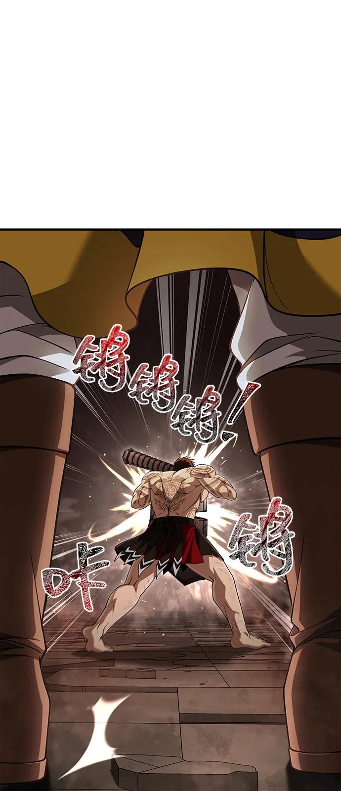化身野蛮人在异界生存 [第95话] 觉醒 第106页