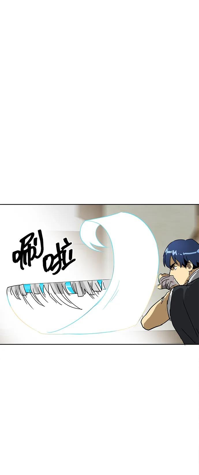 《无限升级in武林》[第95话] 事前准备 第128页