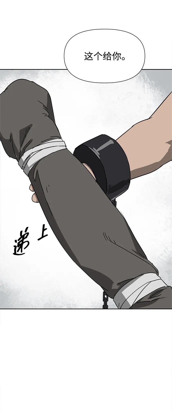 《无限升级in武林》[第95话] 事前准备 第115页