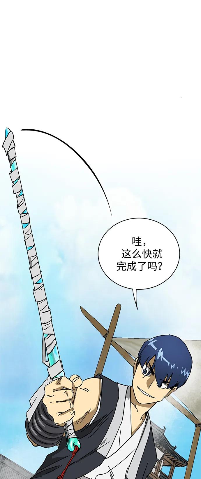《无限升级in武林》[第95话] 事前准备 第119页