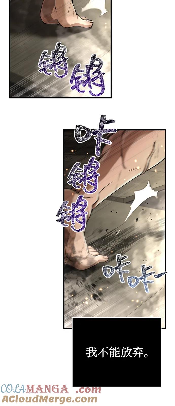 化身野蛮人在异界生存 [第95话] 觉醒 第105页