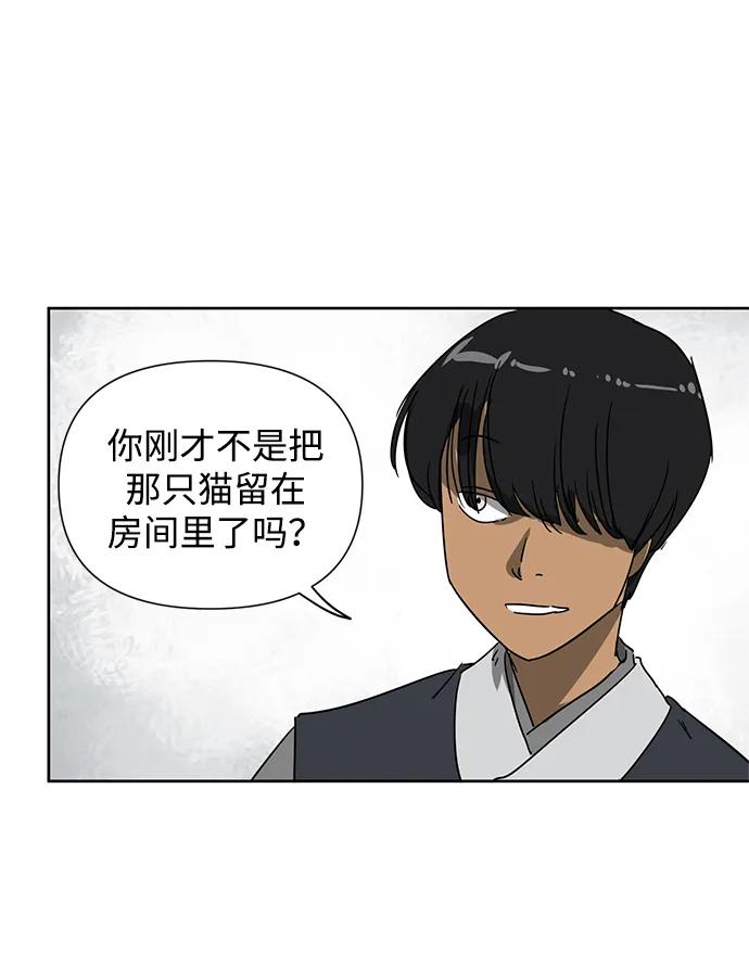 《无限升级in武林》[第95话] 事前准备 第139页