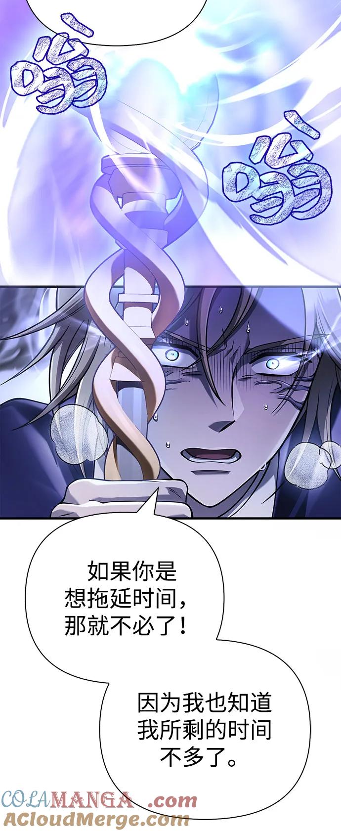 化身野蛮人在异界生存 [第96话] 界限 第25页