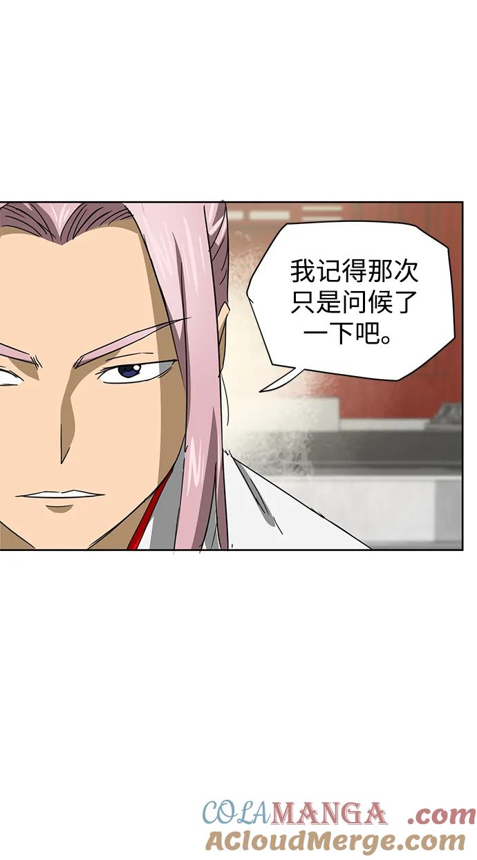 《无限升级in武林》[第96话] 仙露酒栈 第85页