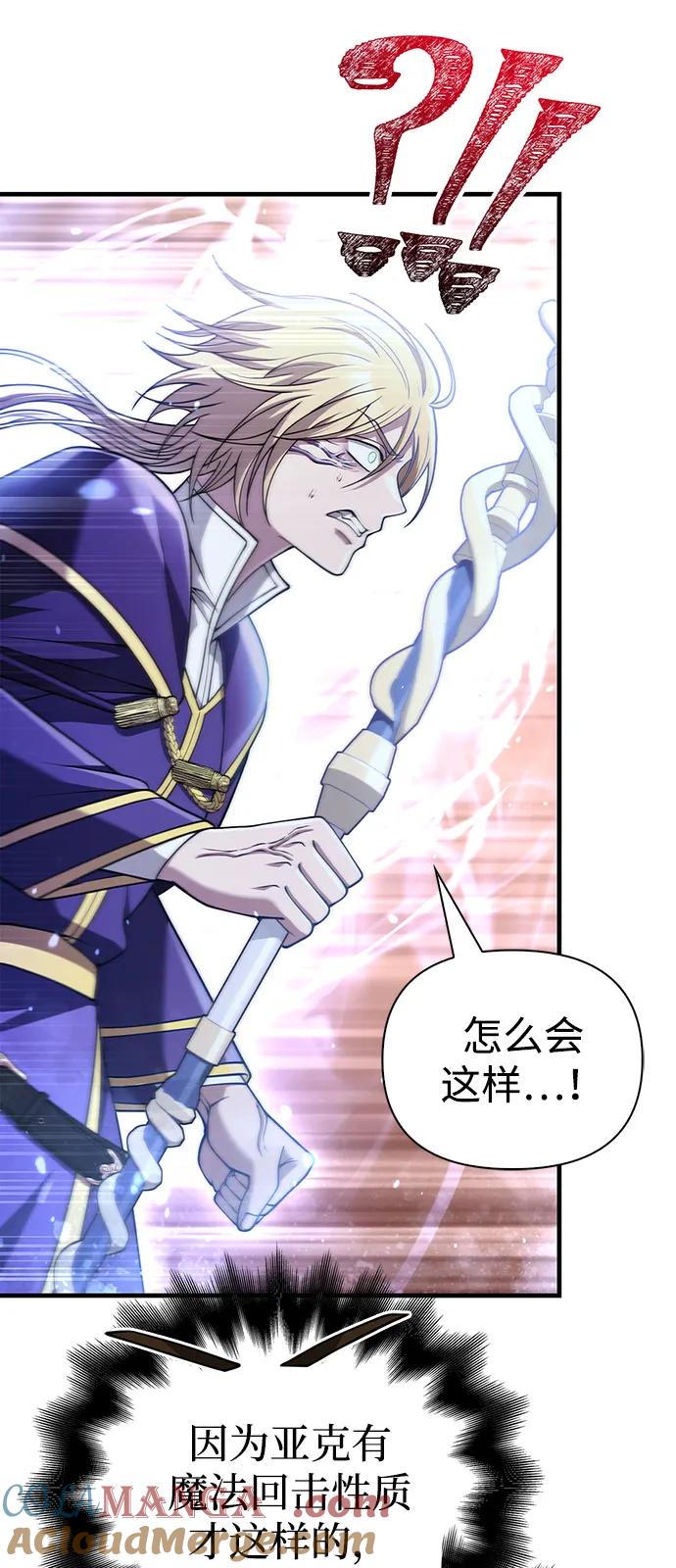 化身野蛮人在异界生存 [第96话] 界限 第33页