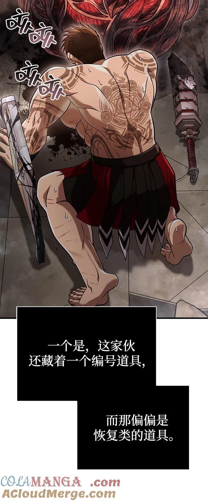 化身野蛮人在异界生存 [第96话] 界限 第81页