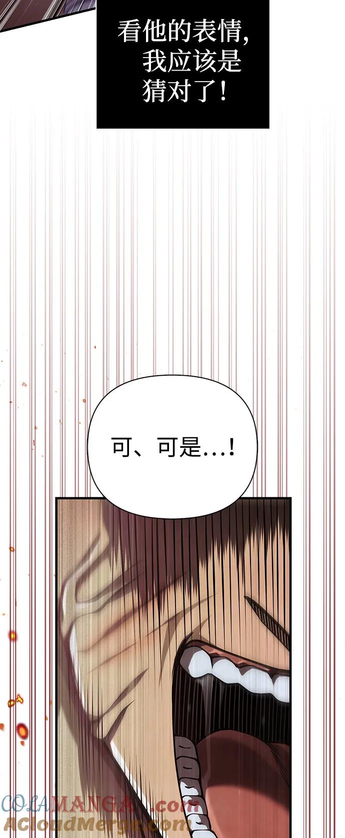 化身野蛮人在异界生存 [第96话] 界限 第61页
