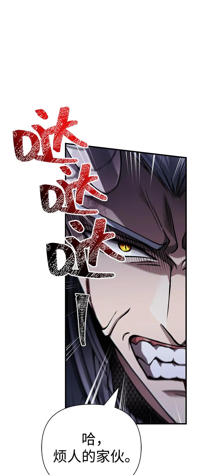 化身野蛮人在异界生存 [第96话] 界限 第44页