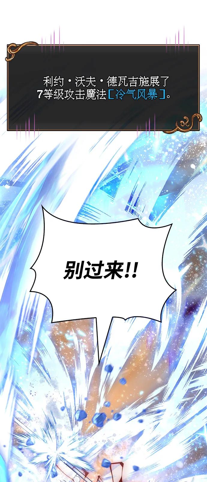 化身野蛮人在异界生存 [第96话] 界限 第36页