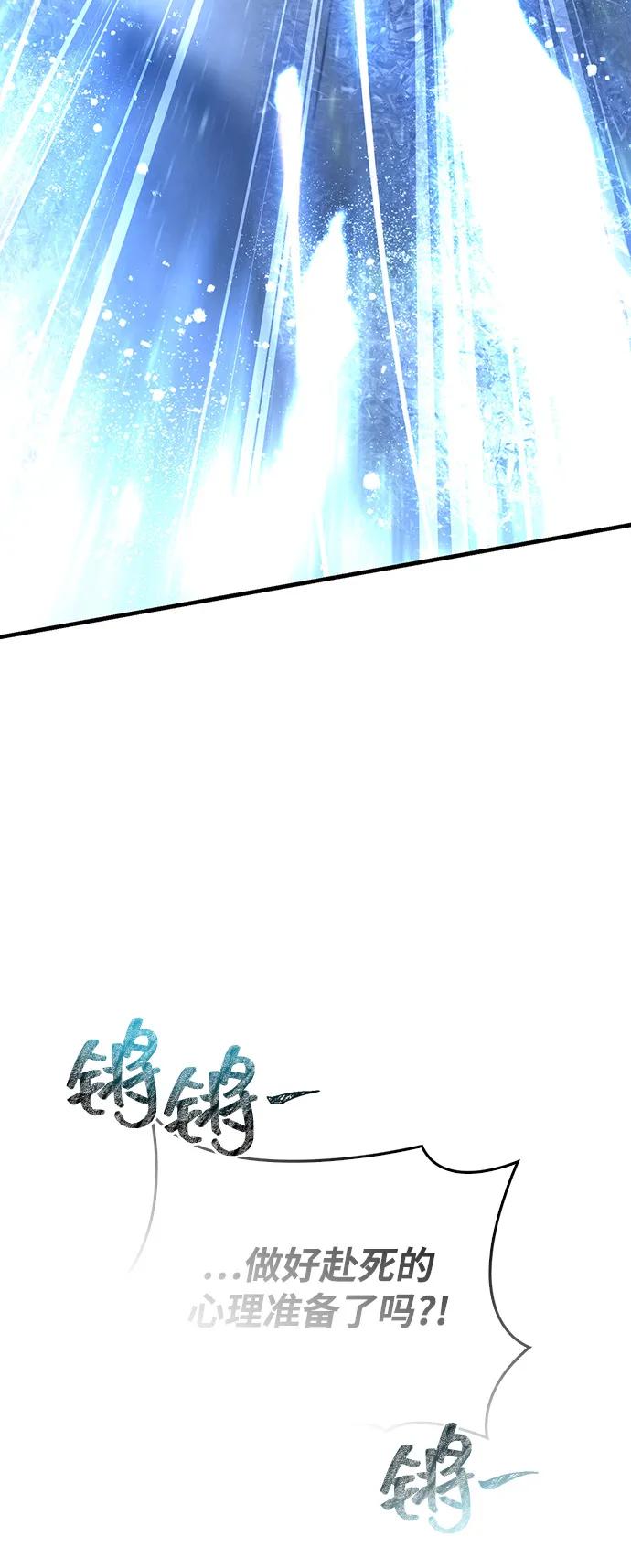 化身野蛮人在异界生存 [第96话] 界限 第10页