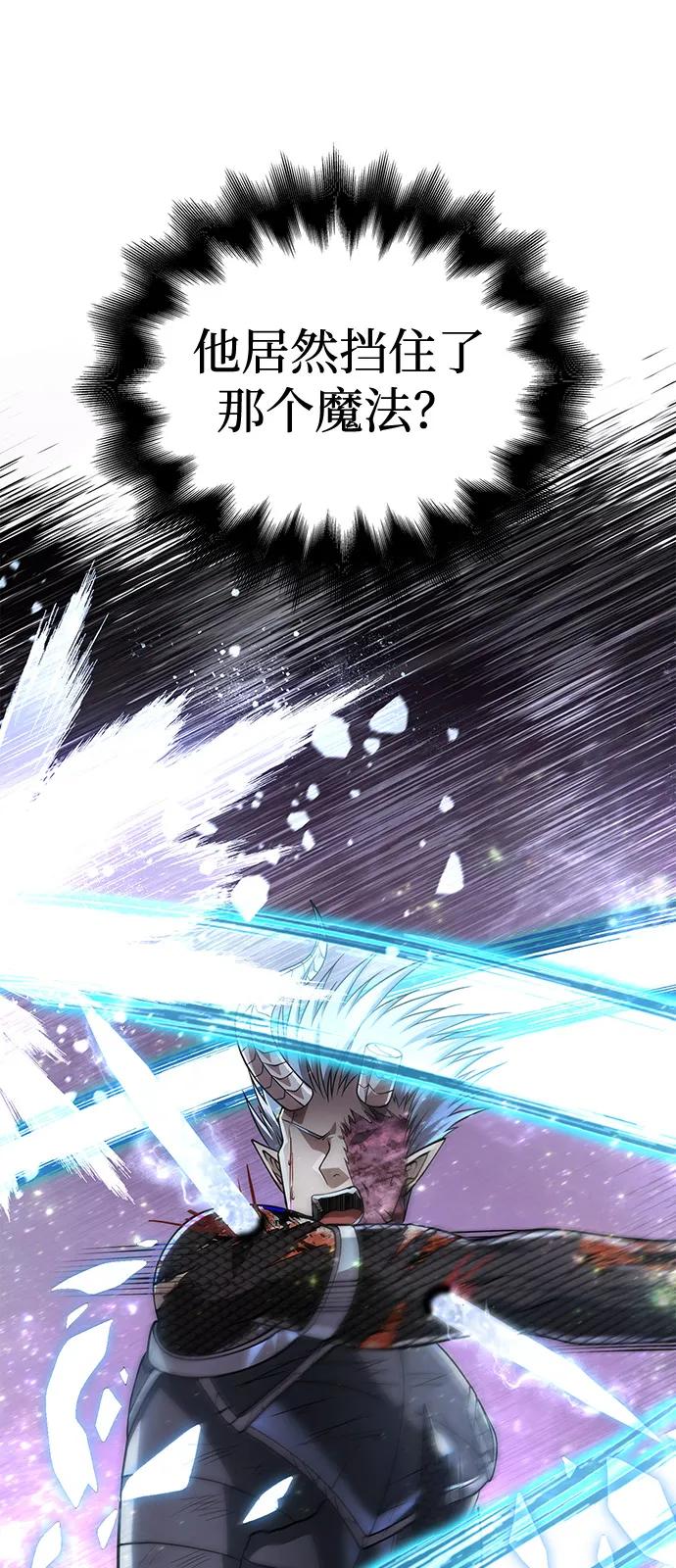 化身野蛮人在异界生存 [第96话] 界限 第15页