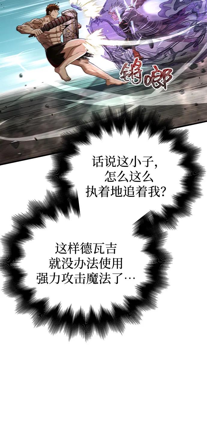 化身野蛮人在异界生存 [第96话] 界限 第54页