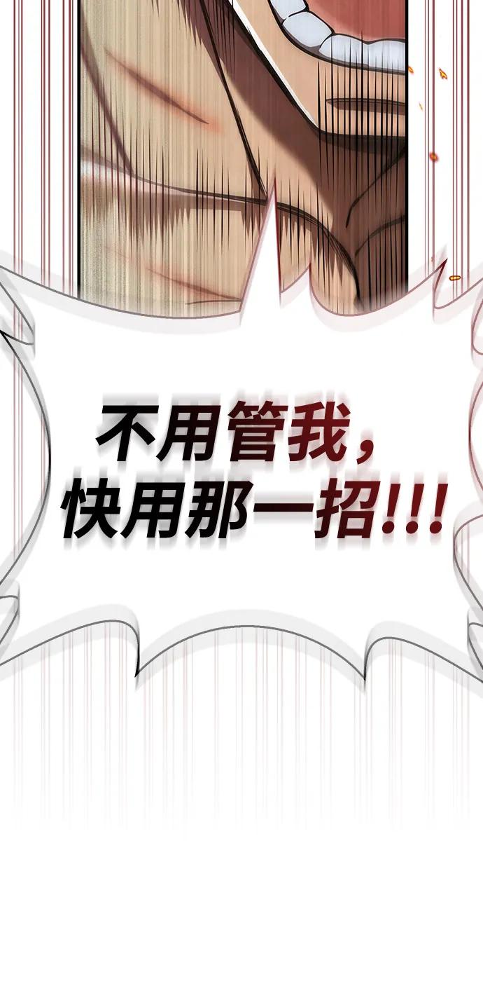 化身野蛮人在异界生存 [第96话] 界限 第62页