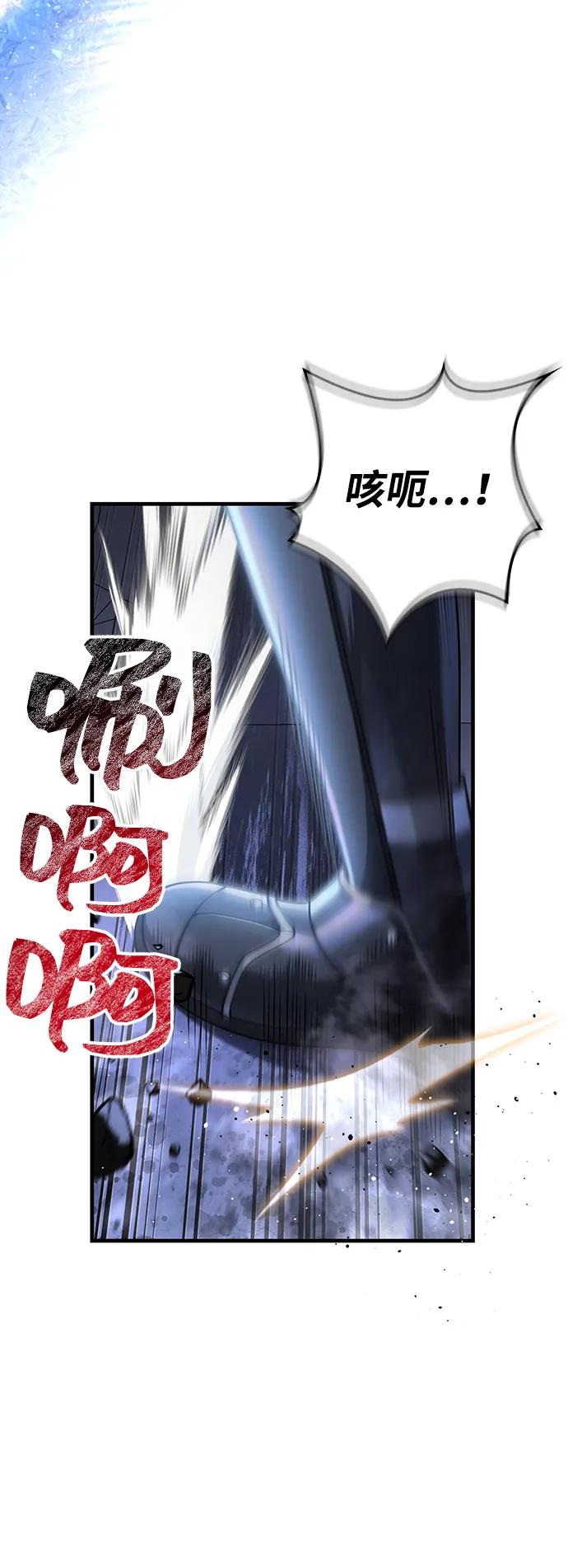 化身野蛮人在异界生存 [第96话] 界限 第6页