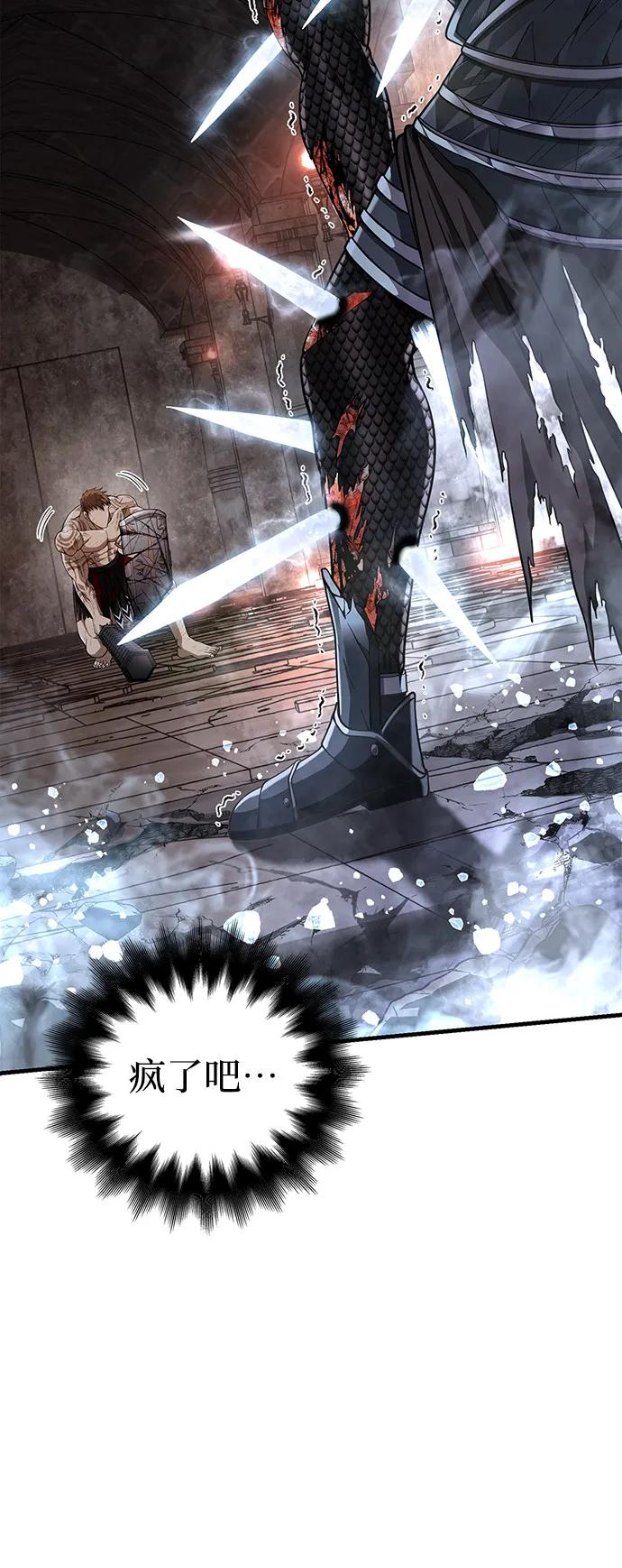 化身野蛮人在异界生存 [第96话] 界限 第14页