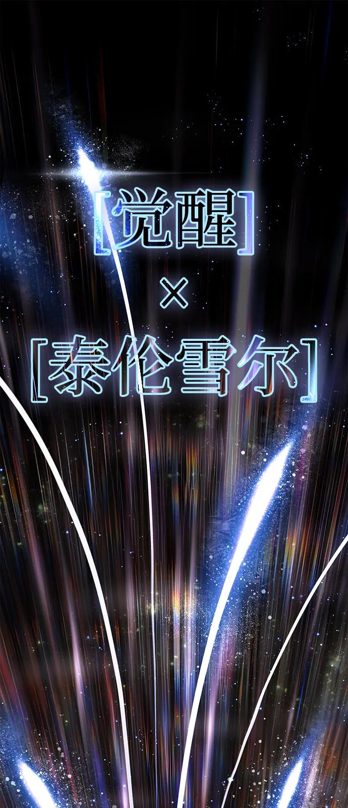 化身野蛮人在异界生存 [第96话] 界限 第2页