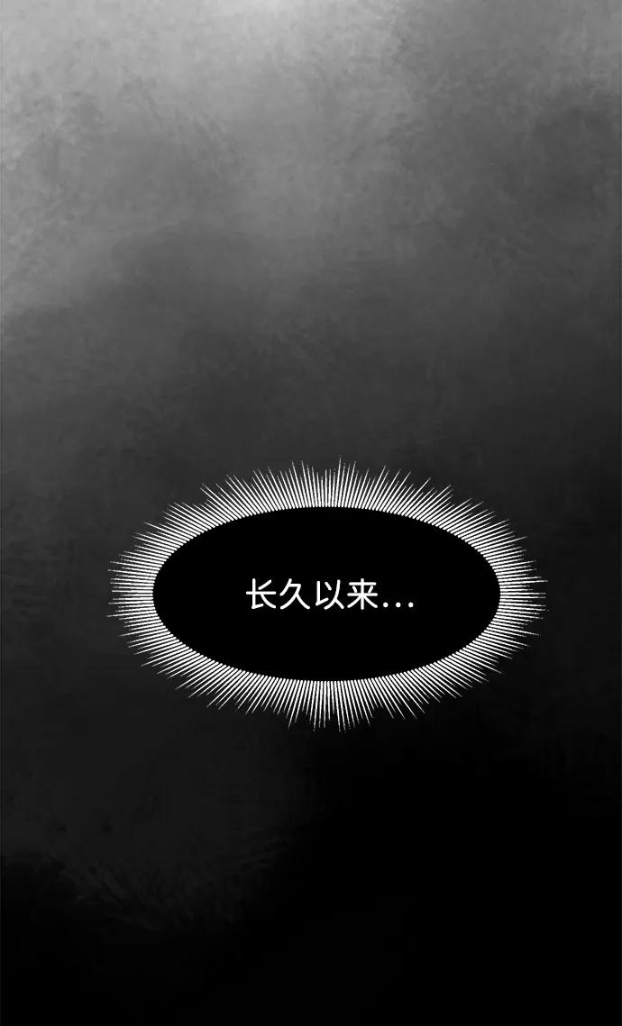 《无限升级in武林》[第96话] 仙露酒栈 第52页
