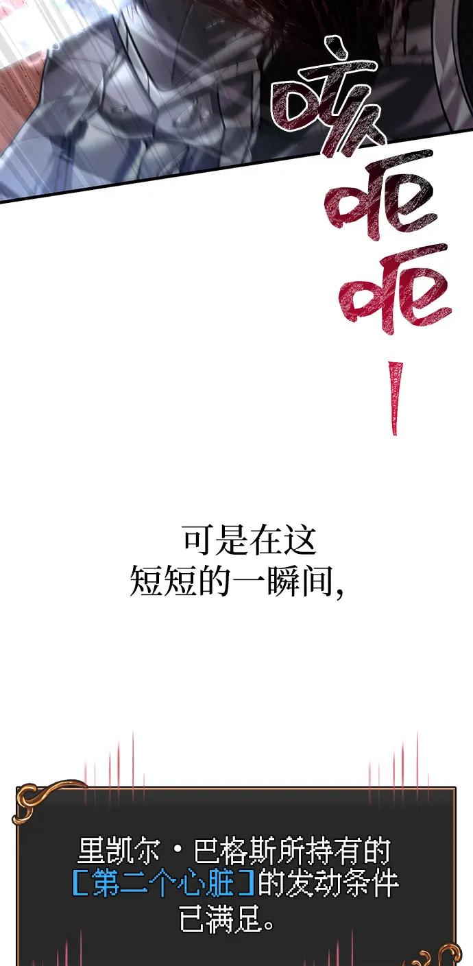 化身野蛮人在异界生存 [第96话] 界限 第78页