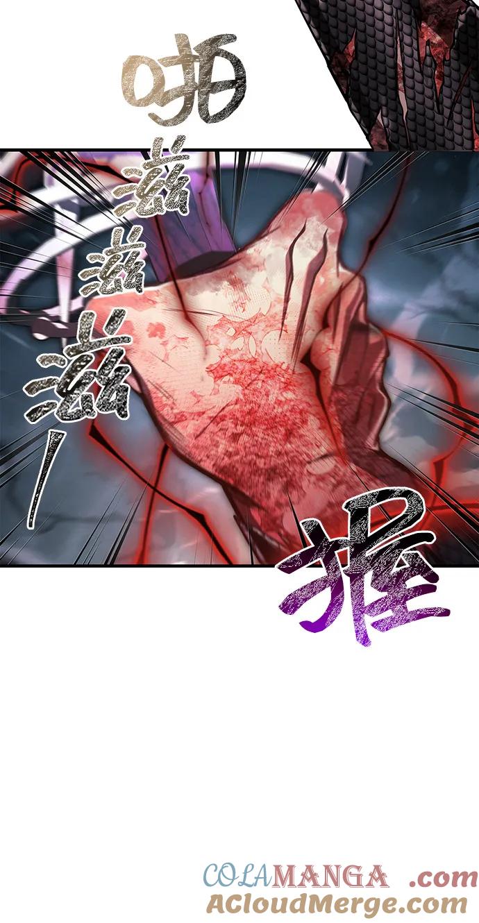 化身野蛮人在异界生存 [第96话] 界限 第29页
