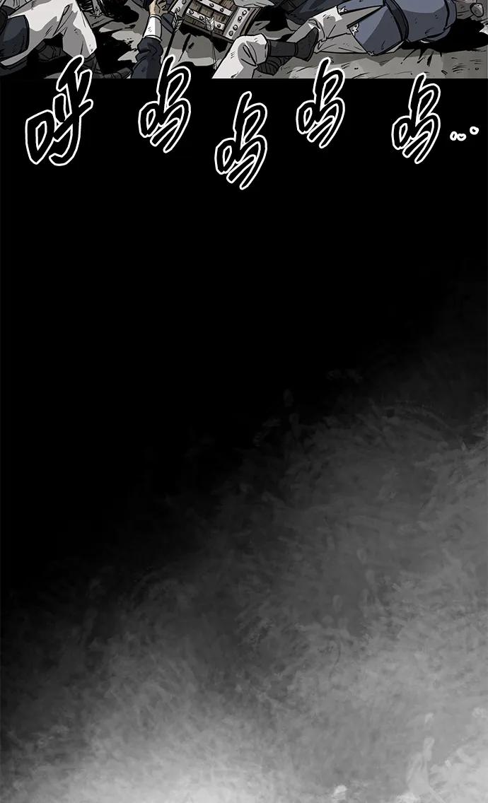 《无限升级in武林》[第96话] 仙露酒栈 第55页