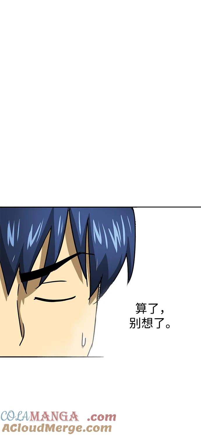 《无限升级in武林》[第96话] 仙露酒栈 第73页
