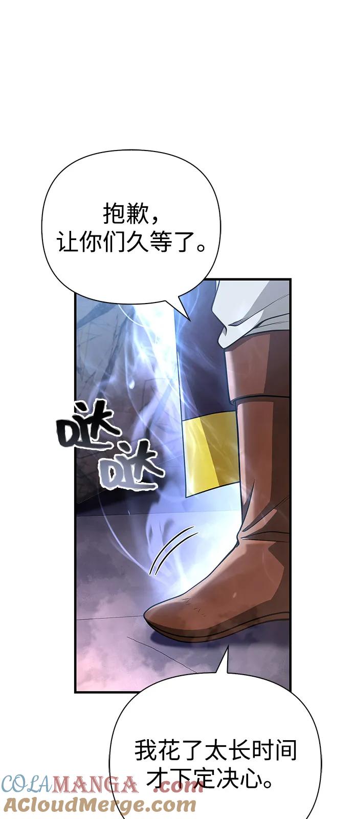 化身野蛮人在异界生存 [第96话] 界限 第17页