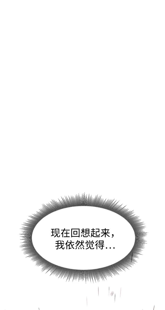 《无限升级in武林》[第96话] 仙露酒栈 第70页