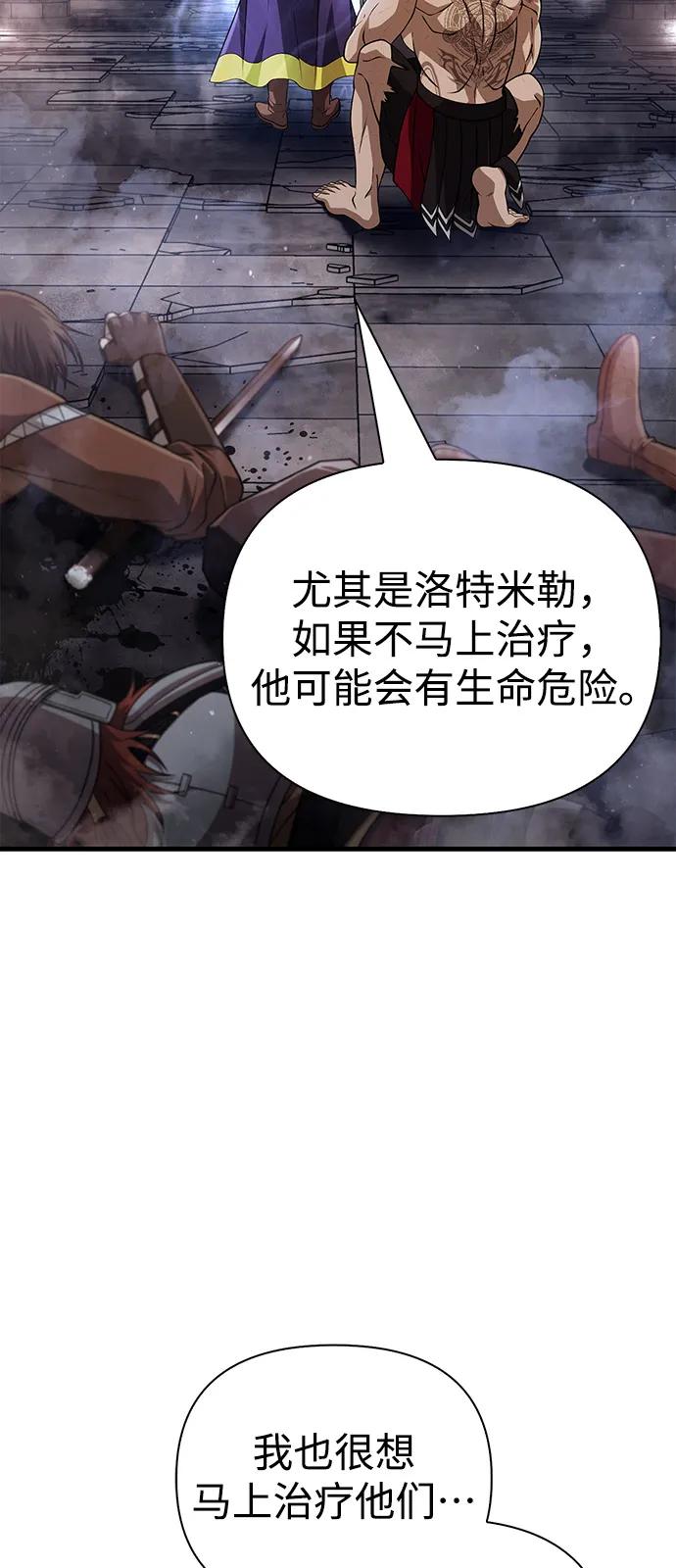 化身野蛮人在异界生存 [第96话] 界限 第19页