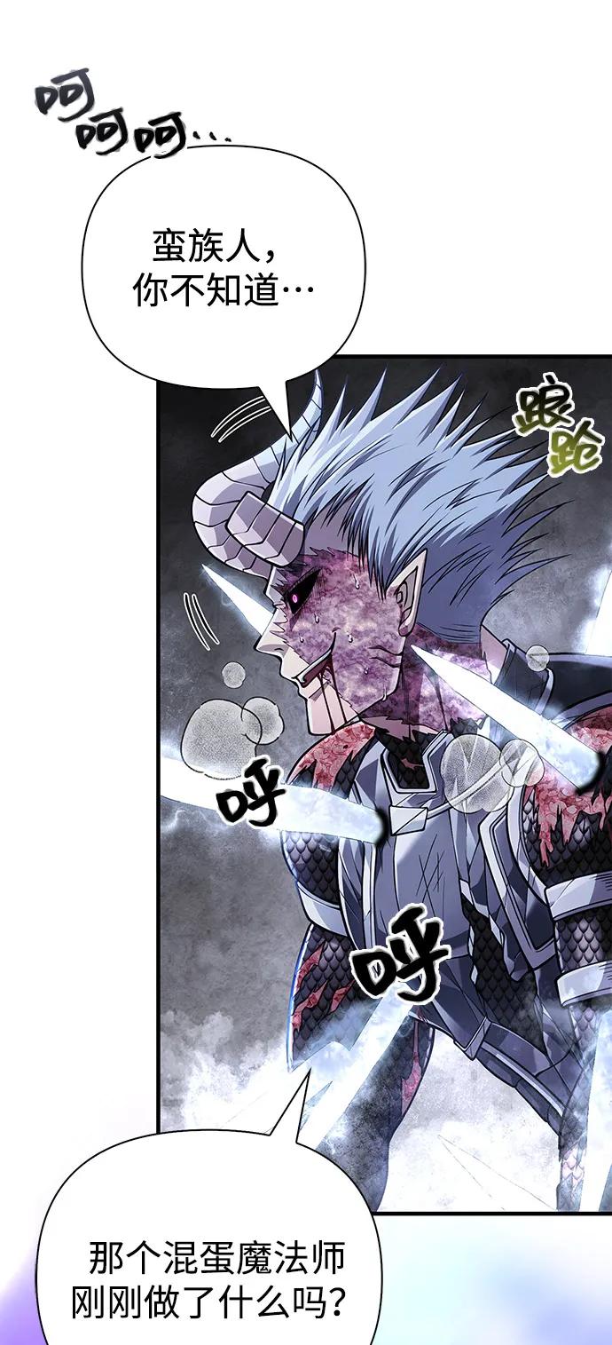 化身野蛮人在异界生存 [第96话] 界限 第24页