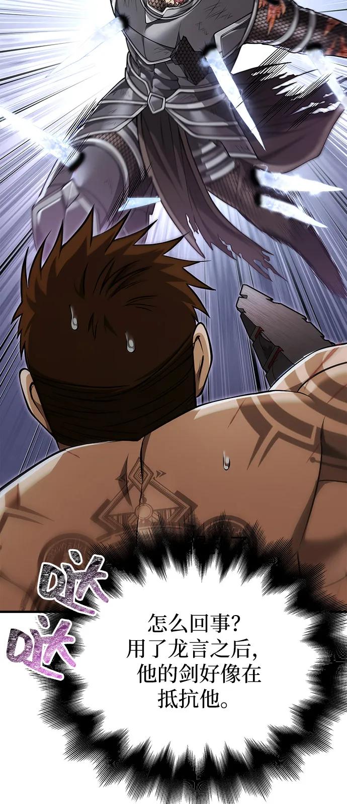 化身野蛮人在异界生存 [第96话] 界限 第51页