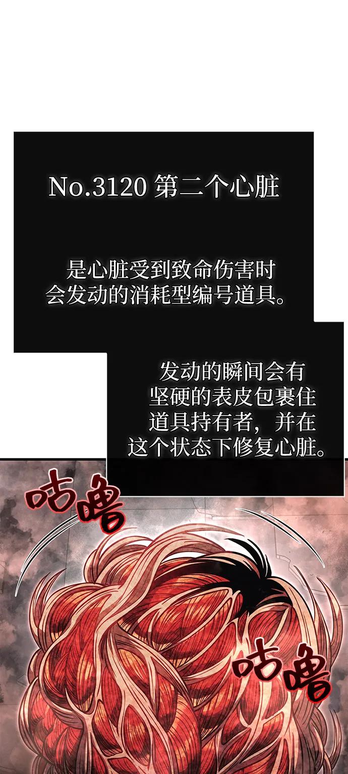 化身野蛮人在异界生存 [第96话] 界限 第80页