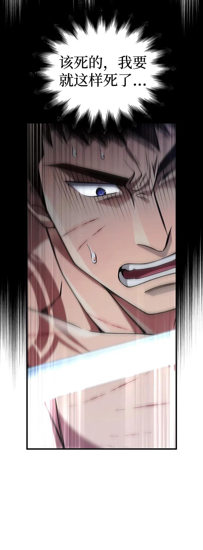 化身野蛮人在异界生存 [第96话] 界限 第47页