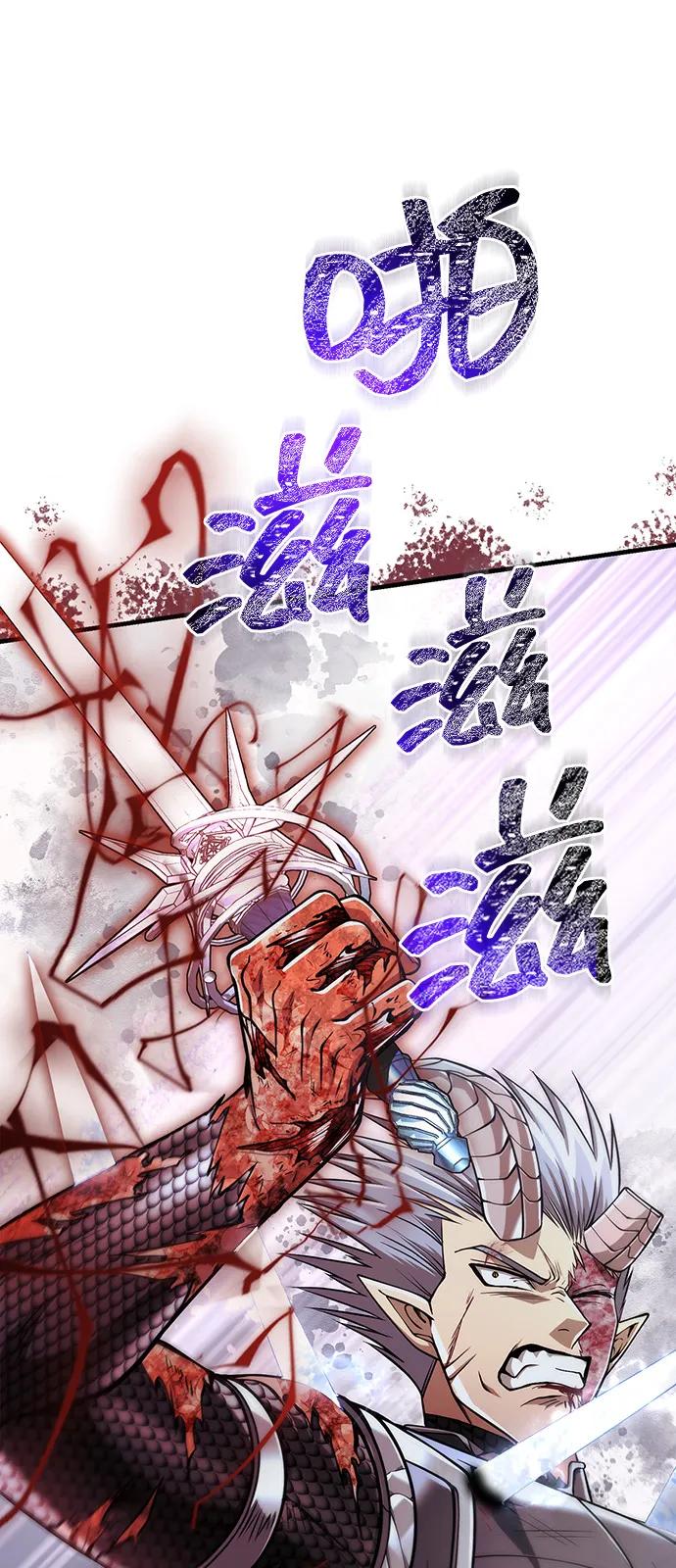 化身野蛮人在异界生存 [第96话] 界限 第48页