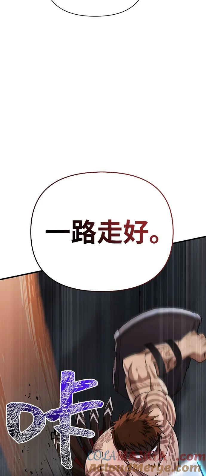化身野蛮人在异界生存 [第96话] 界限 第45页
