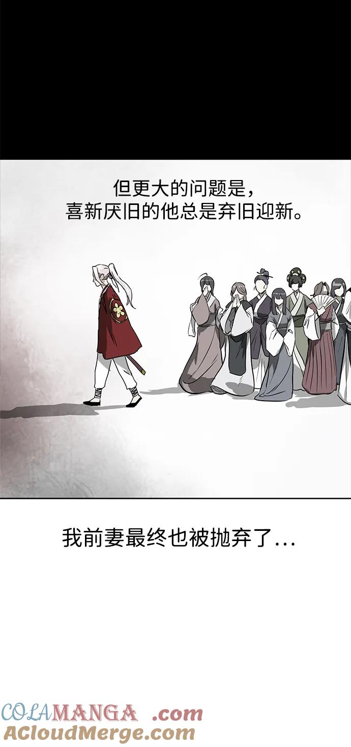 《无限升级in武林》[第96话] 仙露酒栈 第69页