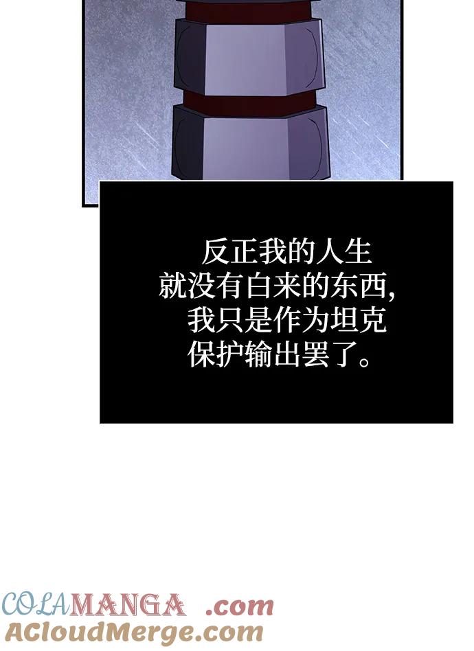 化身野蛮人在异界生存 [第96话] 界限 第41页